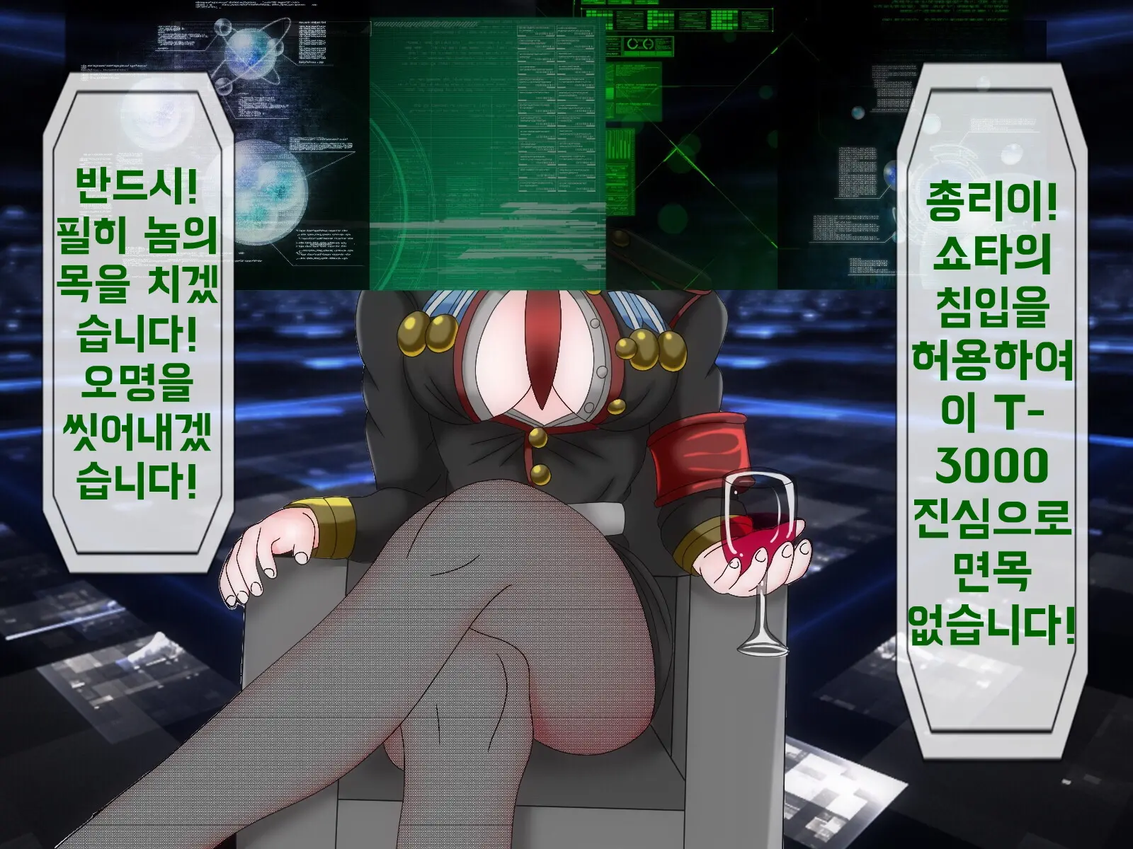 Mugen Shasei Goumon Saishuukai | 무한사정고문 최종화